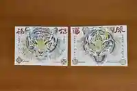 舞子六神社/まいこむの宮の御朱印