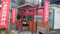 商和稲荷神社の鳥居