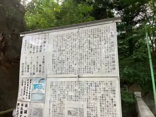 青渭神社の歴史