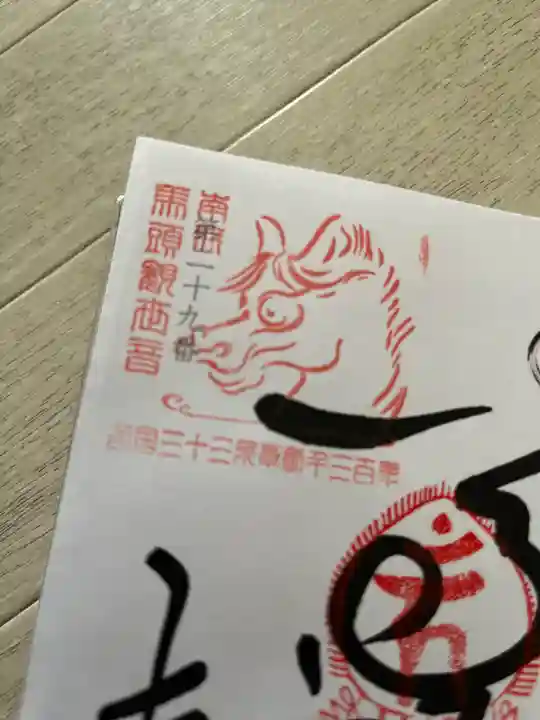 松尾寺(京都府)