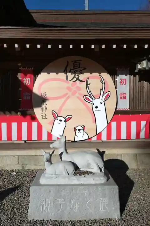 砥鹿神社(里宮)(愛知県)