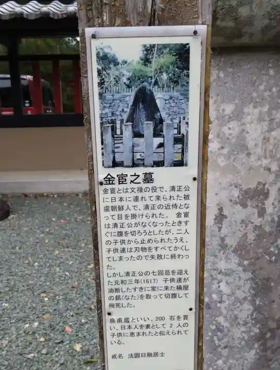 本妙寺(熊本県)