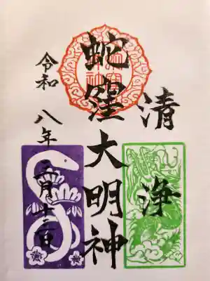 蛇窪神社の{uncategorized: "未分類", other: "その他", undefined: "問題あり", building: "その他建物", grave: "お墓", sacred_gate: "鳥居", guardian: "狛犬", statue: "像", buddha: "仏像", history: "歴史", nature: "自然", garden: "庭園", animal: "動物", pagoda: "塔", temizu: "手水舎", mountain_gate: "山門・神門", sanctuary: "本殿・本堂", subordinate: "末社・摂社", art: "芸術", scenery: "景色", jizo: "地蔵", ema: "絵馬", goshuin: "御朱印", omikuji: "おみくじ", items: "授与品その他", amulet: "お守り", goshuincho: "御朱印帳", eats: "食事", festival: "お祭り", votive_dance: "神楽", shichigosan: "七五三参", wedding: "結婚式", experience: "体験その他", initially: "初詣", around: "周辺", anti_infection: "感染症対策"}