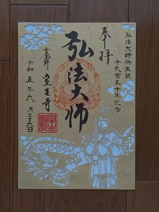 室生寺(奈良県)