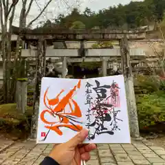 古峯神社の鳥居