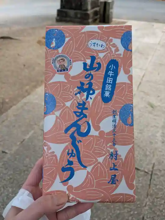 山神社(宮城県)