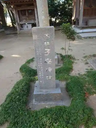 橘樹神社(千葉県)