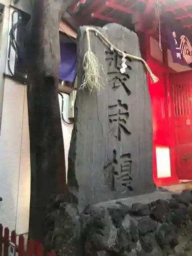 装束稲荷神社（王子稲荷神社境外摂社）のその他建物