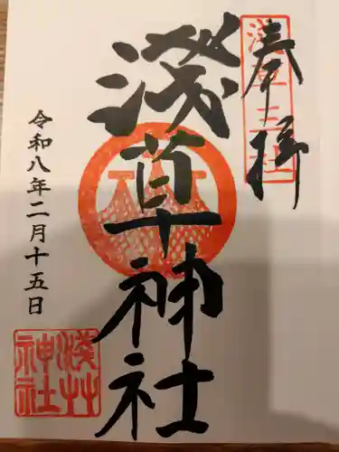 浅草神社の御朱印