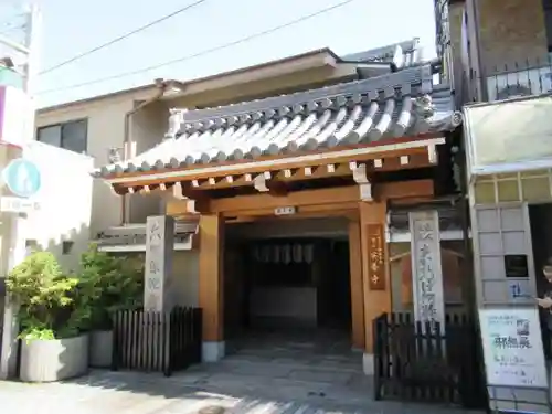 安養寺の山門