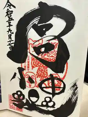 鶴峯八幡宮(茨城県)