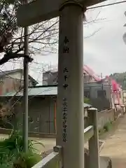 八幡神社の建物その他