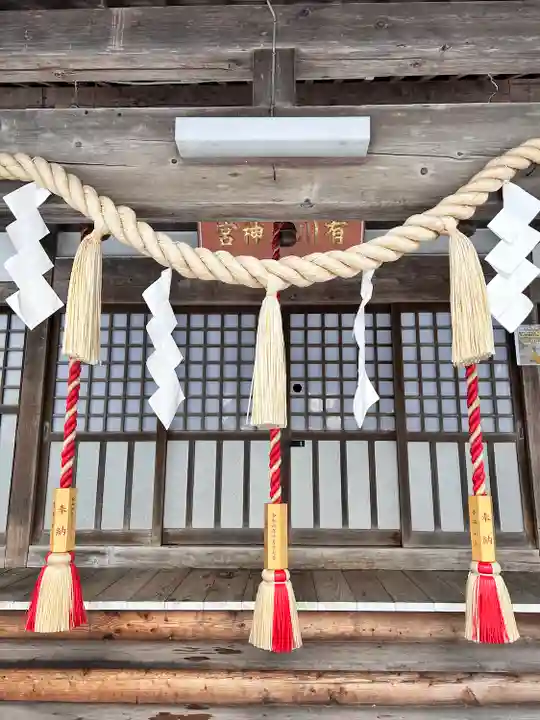 有川大神宮(北海道)