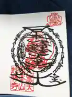 妙林寺(愛知県)