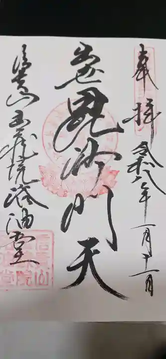 成福院の{uncategorized: "未分類", other: "その他", undefined: "問題あり", building: "その他建物", grave: "お墓", sacred_gate: "鳥居", guardian: "狛犬", statue: "像", buddha: "仏像", history: "歴史", nature: "自然", garden: "庭園", animal: "動物", pagoda: "塔", temizu: "手水舎", mountain_gate: "山門・神門", sanctuary: "本殿・本堂", subordinate: "末社・摂社", art: "芸術", scenery: "景色", jizo: "地蔵", ema: "絵馬", goshuin: "御朱印", omikuji: "おみくじ", items: "授与品その他", amulet: "お守り", goshuincho: "御朱印帳", eats: "食事", festival: "お祭り", votive_dance: "神楽", shichigosan: "七五三参", wedding: "結婚式", experience: "体験その他", initially: "初詣", around: "周辺", anti_infection: "感染症対策"}