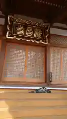 桂昌寺の本殿