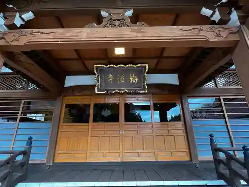 梅渓寺(宮城県)