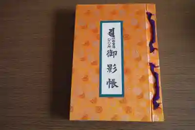 霊山寺(徳島県)