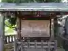 湯前神社(静岡県)
