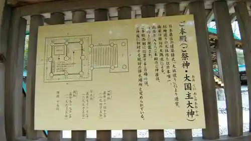 常陸国出雲大社(茨城県)