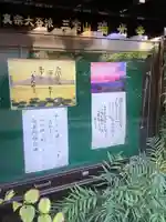 瑞光寺のその他建物
