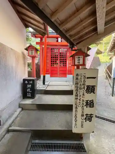 鯖大師本坊(徳島県)