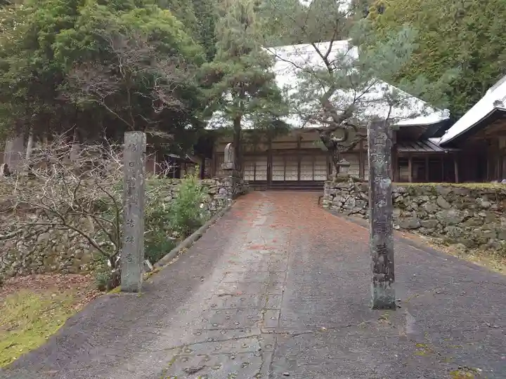 法林寺(愛知県)