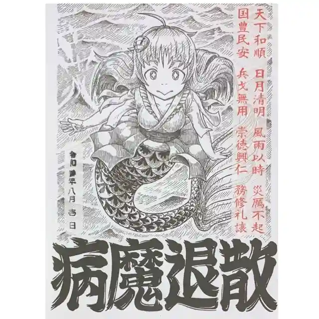 照源寺(三重県)