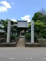 得月院(茨城県)