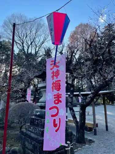 芳賀天満宮の建物その他