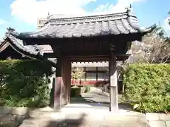 東泉寺の山門