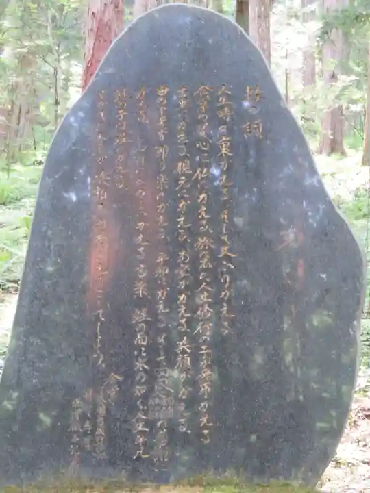 御嶽神社(王滝口)里宮のその他建物