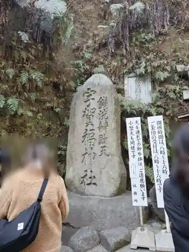 銭洗弁財天宇賀福神社の{uncategorized: "未分類", other: "その他", undefined: "問題あり", building: "その他建物", grave: "お墓", sacred_gate: "鳥居", guardian: "狛犬", statue: "像", buddha: "仏像", history: "歴史", nature: "自然", garden: "庭園", animal: "動物", pagoda: "塔", temizu: "手水舎", mountain_gate: "山門・神門", sanctuary: "本殿・本堂", subordinate: "末社・摂社", art: "芸術", scenery: "景色", jizo: "地蔵", ema: "絵馬", goshuin: "御朱印", omikuji: "おみくじ", items: "授与品その他", amulet: "お守り", goshuincho: "御朱印帳", eats: "食事", festival: "お祭り", votive_dance: "神楽", shichigosan: "七五三参", wedding: "結婚式", experience: "体験その他", initially: "初詣", around: "周辺", anti_infection: "感染症対策"}