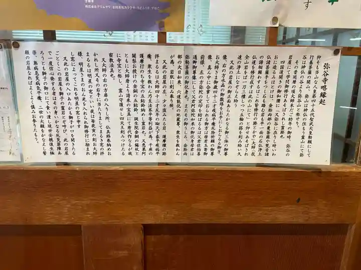 弥谷寺(香川県)