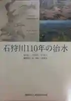 金比羅神社(北海道)