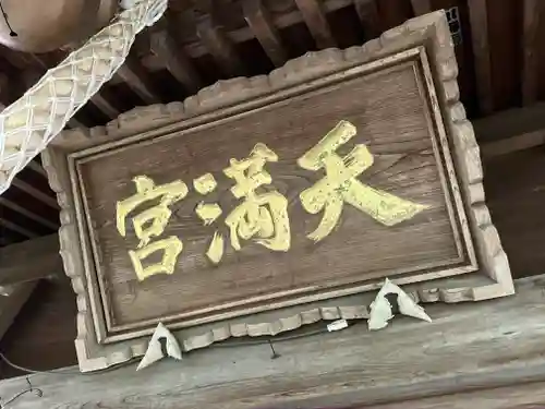 劒神社(福井県)