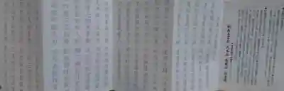 大本山誕生院  の歴史