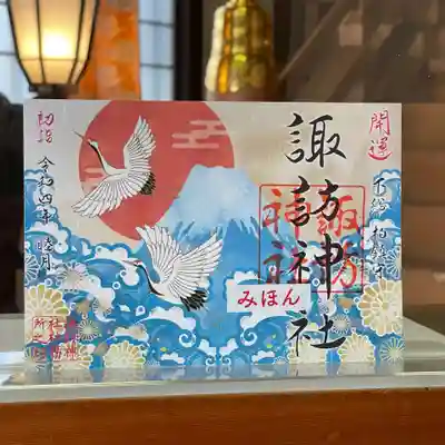 新年初詣御朱印