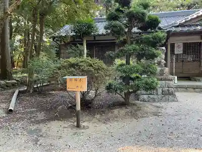 事忌神社（芸濃）(三重県)