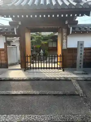 壺井寺(大阪府)