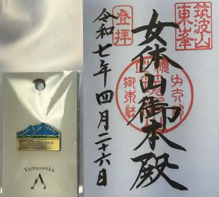 筑波山神社 女体山御本殿(茨城県)