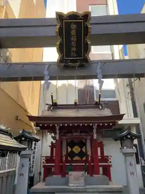 白旗稲荷神社(東京都)