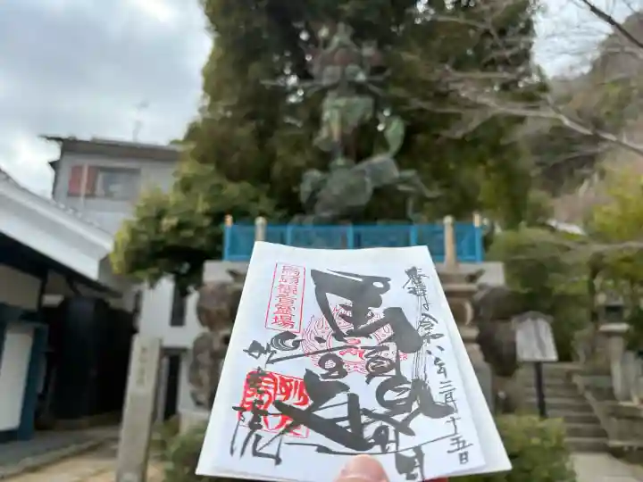 妙光院の御朱印