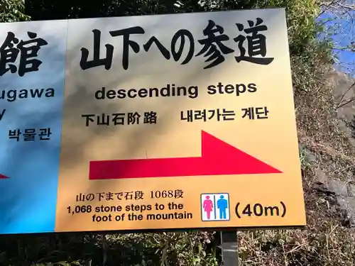 久能山東照宮(静岡県)