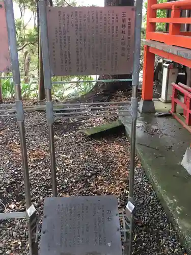 玉前神社のその他建物