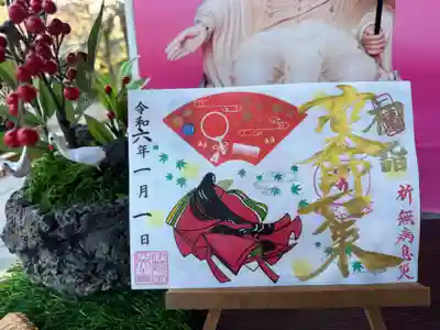 薬師如来さまの元旦金文字御朱印頂きました。