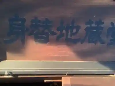 加納八幡神社の末社・摂社