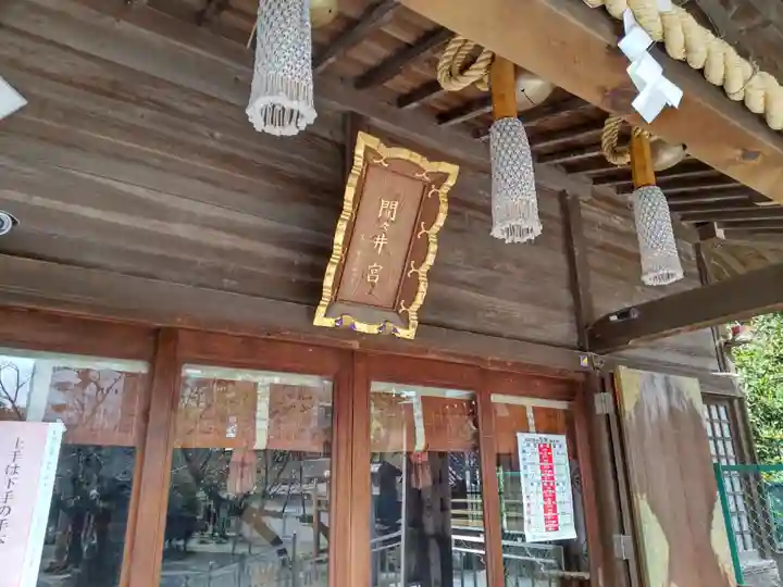 香取神社(東京都)