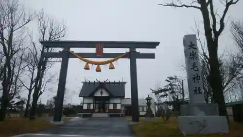 大楽毛神社の鳥居