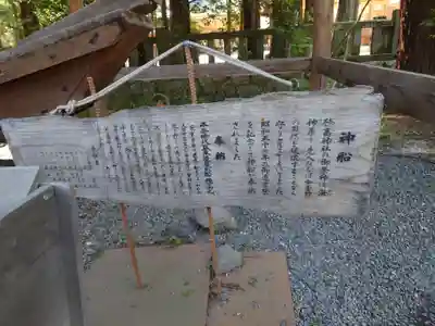 穂高神社本宮(長野県)